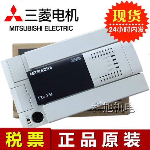 三菱PLC輸出模塊FX2N-8EYR
