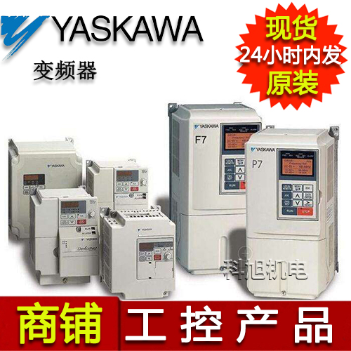安川變頻器1.5kw