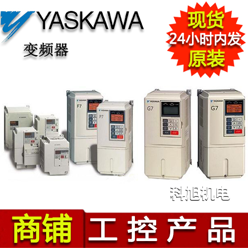 安川變頻器h1000
