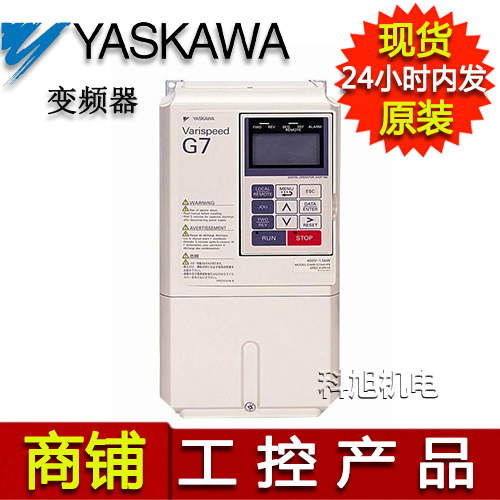 蘇州安川變頻器