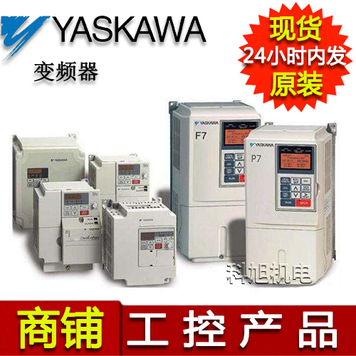 變頻器CIMR-EB4A0009FBA風(fēng)機(jī)水泵型(安川)