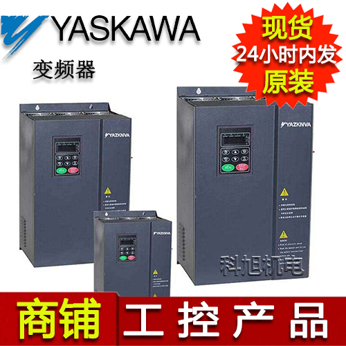 變頻器CIMR-EB4A0005FAA風(fēng)機(jī)水泵型(安川)