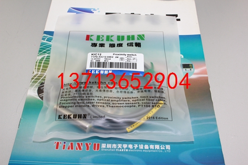 KIC12-04E2 接近開(kāi)關(guān) 凱庫(kù)恩KEKUHN