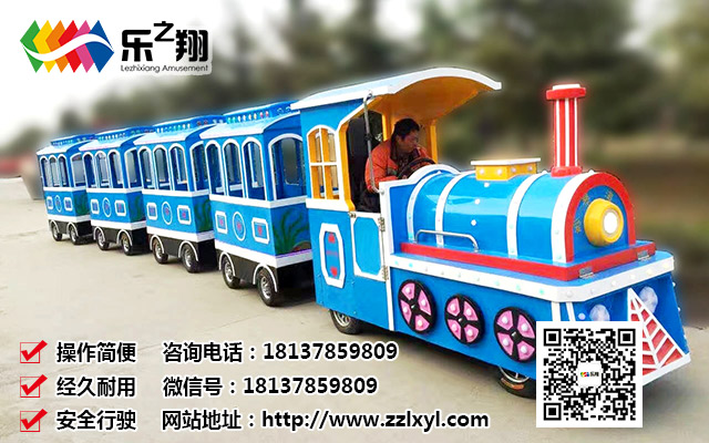 豪華小火車價(jià)格