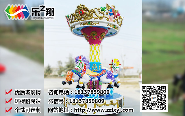 戶外折疊轉(zhuǎn)馬市場(chǎng)行情