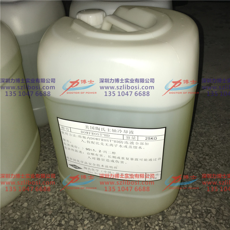 美國(guó)陶氏食品級(jí)防凍液、陶氏DOWFROST HD食品級(jí)丙二醇防凍液
