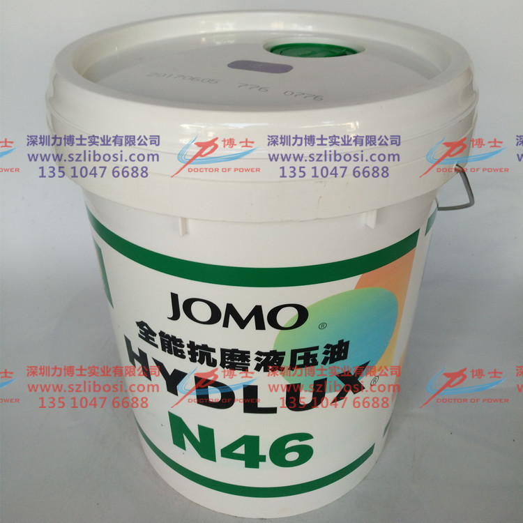 批發(fā)矯馬潤滑油、矯馬全能抗磨液壓油N46 JOMO N46液壓油