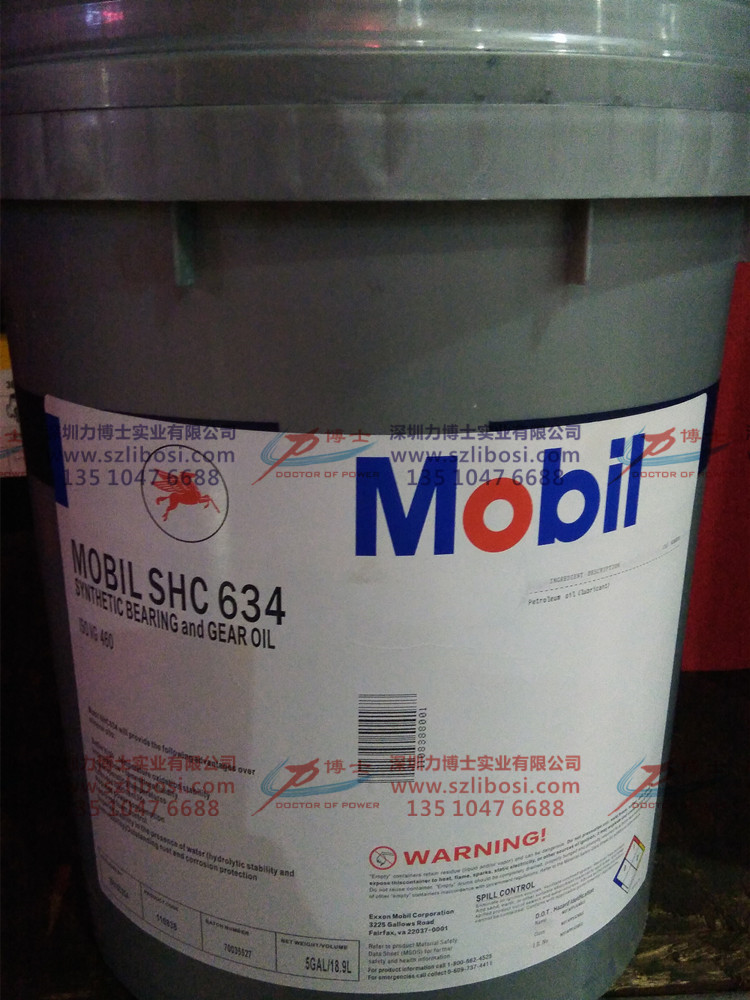 美孚全合成齒輪油、MOBIL SHC 630 632 634合成齒輪油