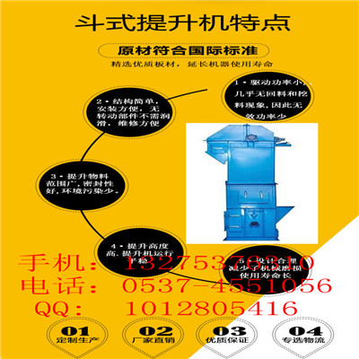 襄汾縣供應斗式提升機 垂直提升機 料斗提升機質(zhì)量可靠運轉(zhuǎn)平穩(wěn)