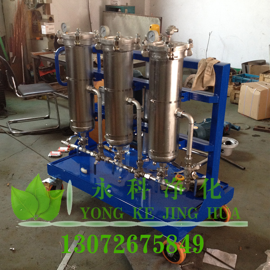 不銹鋼濾油機(jī)/不銹鋼加油機(jī)不銹鋼濾油小車/LUC系列濾油車