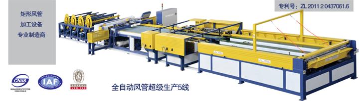 漳州多功能咬口機(jī)VS漳州彎頭咬口機(jī)生產(chǎn)廠(chǎng)家