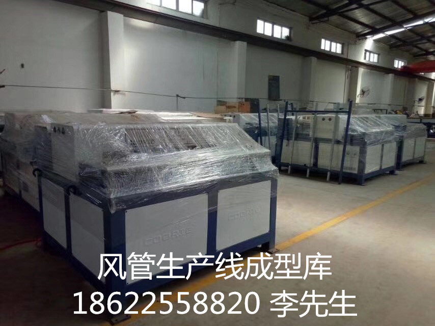 金華多功能咬口機(jī)VS金華彎頭咬口機(jī)生產(chǎn)廠家