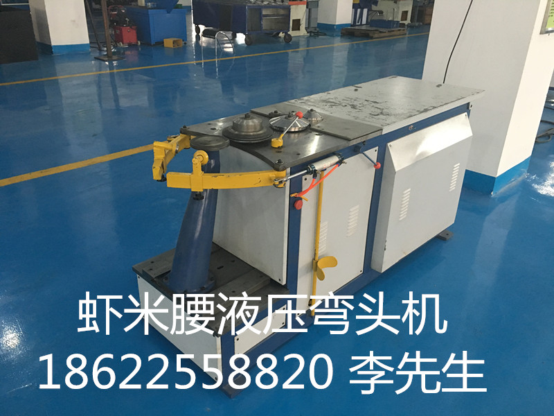 鄭州多功能咬口機(jī)VS鄭州彎頭咬口機(jī)生產(chǎn)廠家