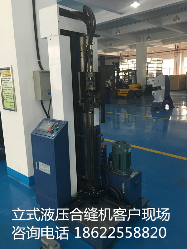 滄州多功能咬口機VS滄州彎頭咬口機生產(chǎn)廠家
