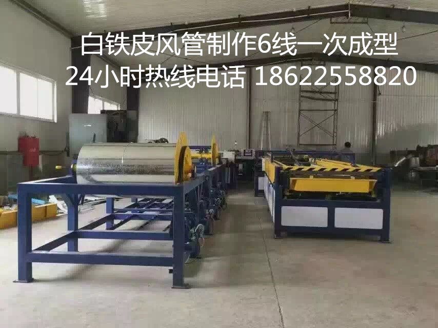 朝陽多功能咬口機VS朝陽彎頭咬口機生產(chǎn)廠家
