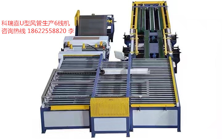 保山多功能咬口機(jī)VS保山彎頭咬口機(jī)生產(chǎn)廠家