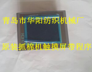 清梳聯(lián)觸摸屏FA009往復(fù)抓棉機