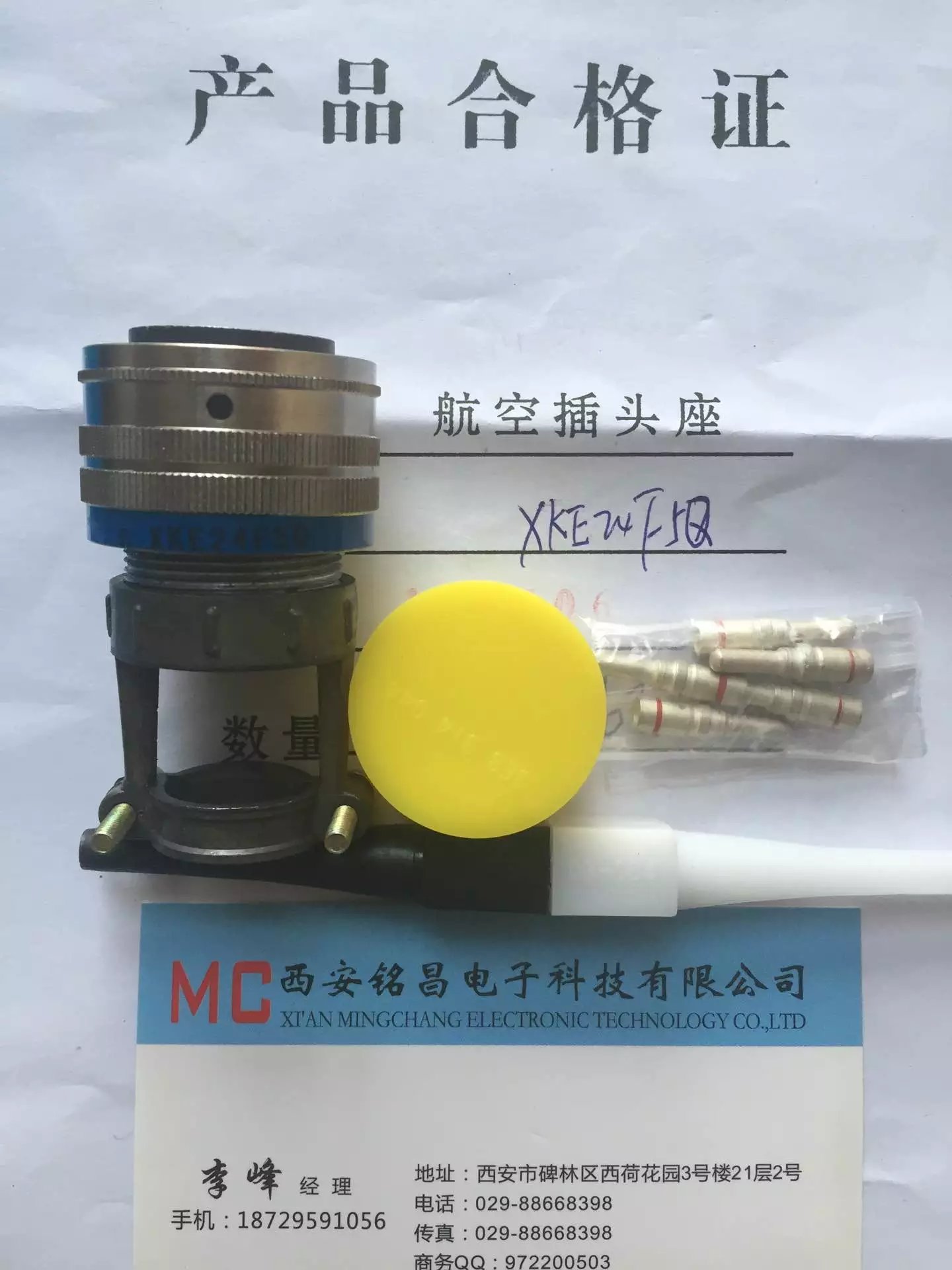 銘昌MC新品推薦XKE24R26ZS圓形電連接器質(zhì)價(jià)雙優(yōu)