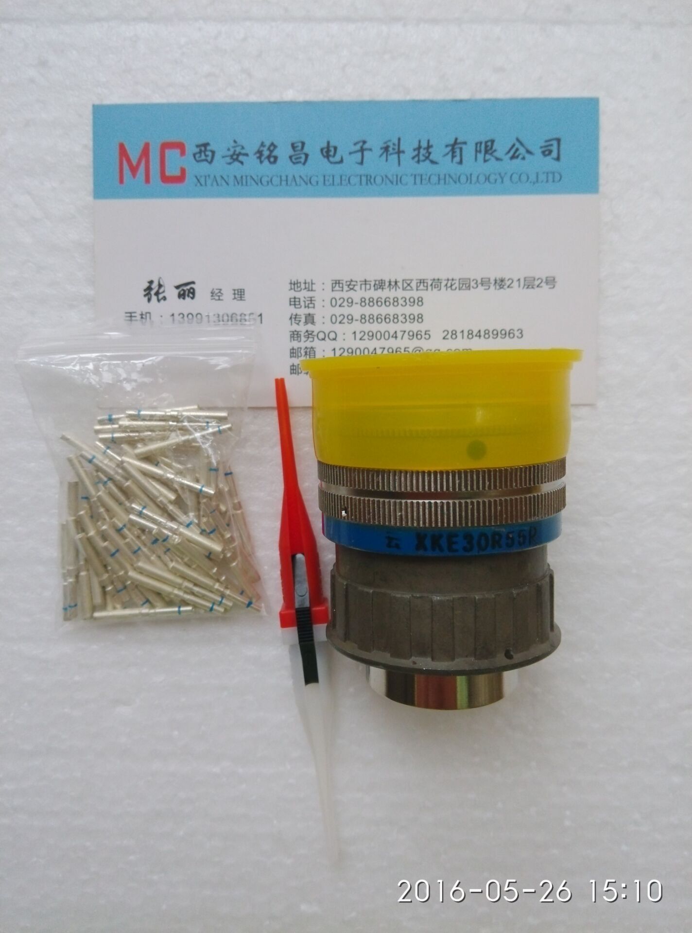 銘昌MC新品推薦XKE24YJ20MP圓形電連接器質價雙優(yōu)