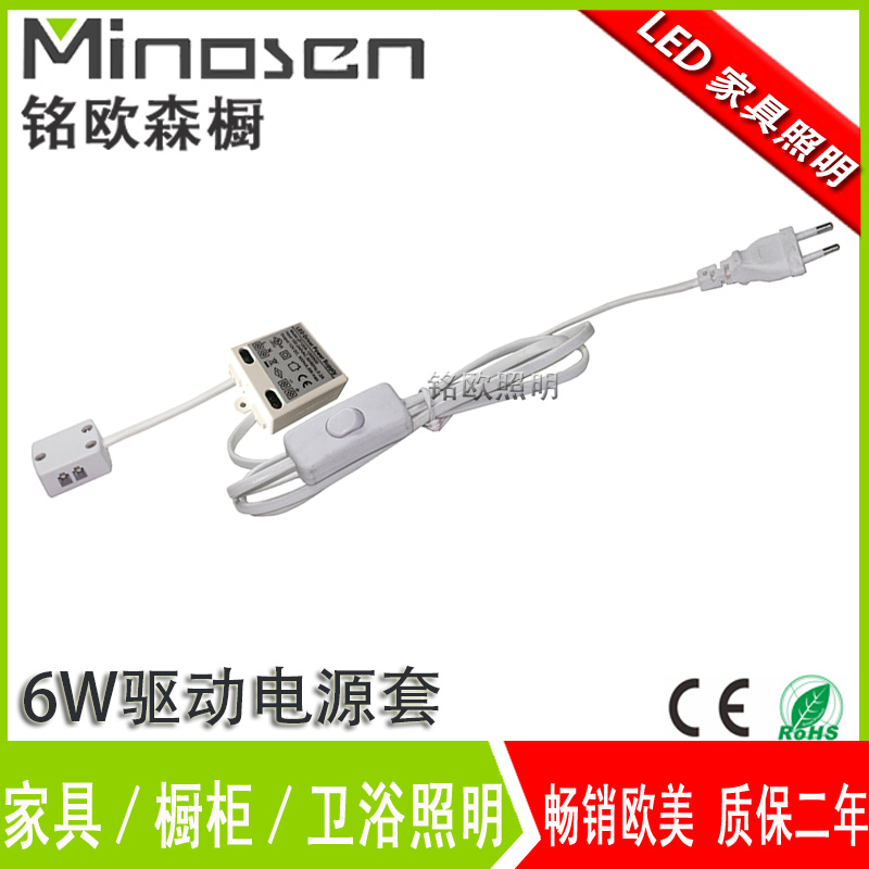 銘歐12WLED驅(qū)動(dòng)電源套 帶分線盒 櫥柜燈電源 變壓器 一拖六鏈接器