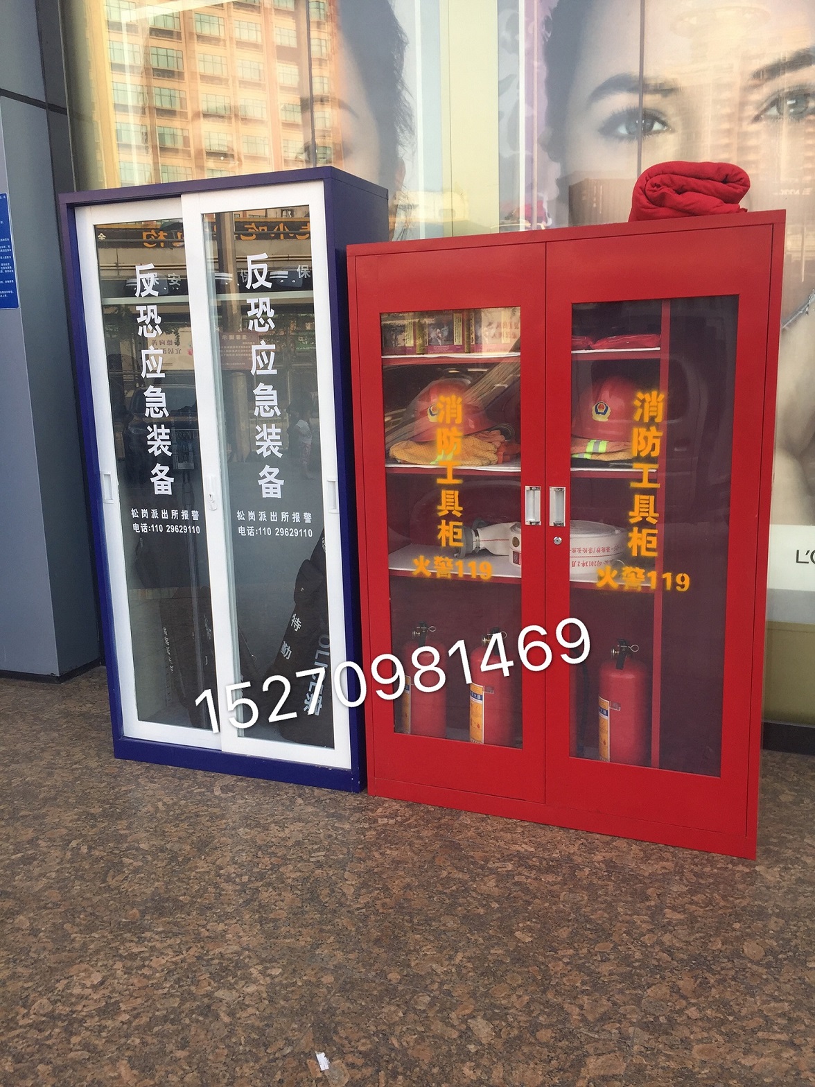 定做各種規(guī)格消防器材柜 應(yīng)急事故柜