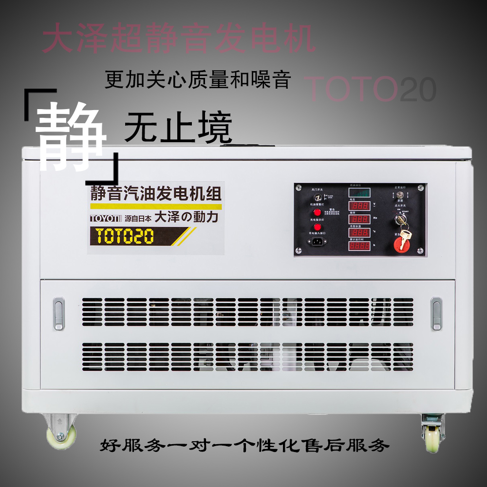 20kwk靜音汽油發(fā)電機(jī)廠家直銷(xiāo)