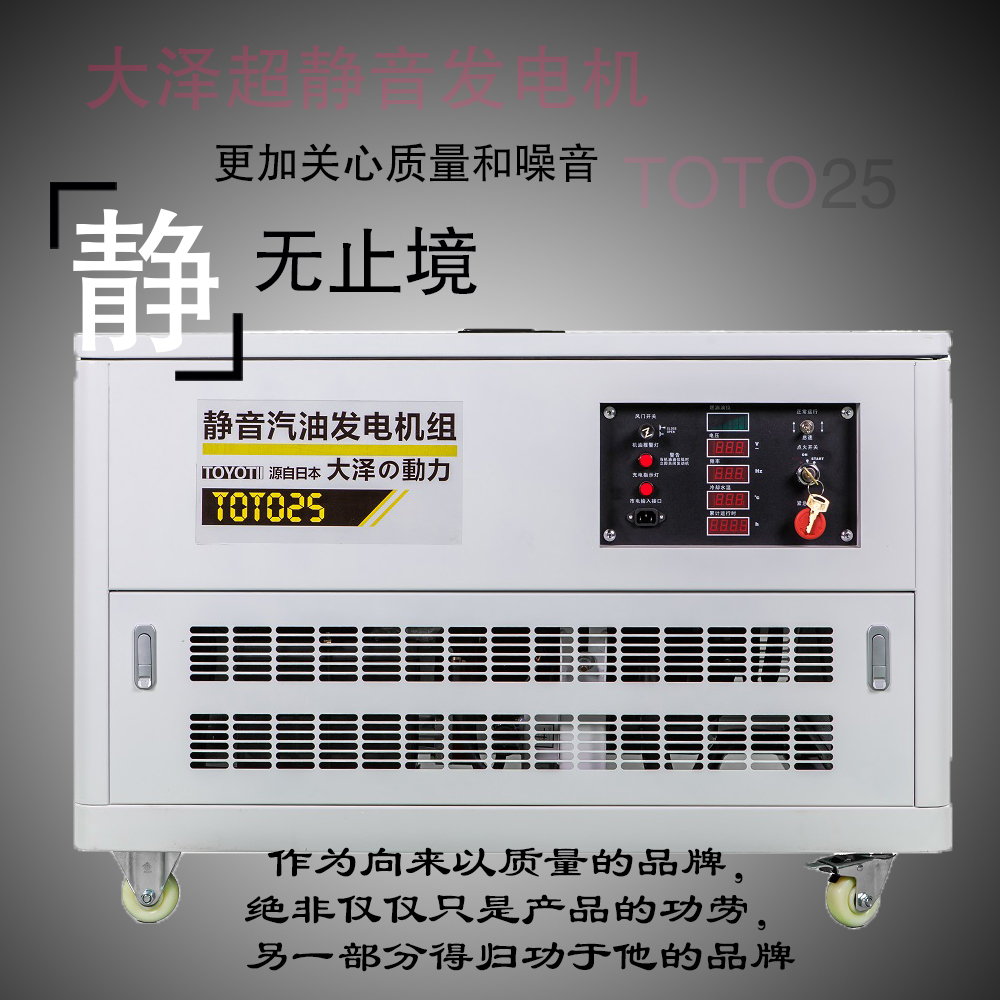 25kw靜音汽油發(fā)電機(jī)電廠應(yīng)急專(zhuān)用