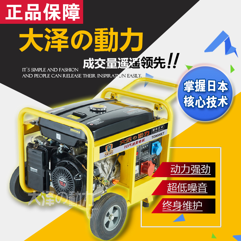 8kw便攜式汽油發(fā)電機熱賣