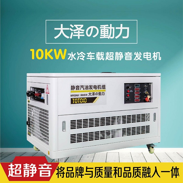 10千瓦汽油發(fā)電機價格