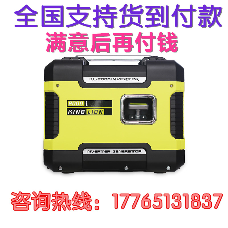 2000w靜音汽油發(fā)電機(jī)多少錢一臺