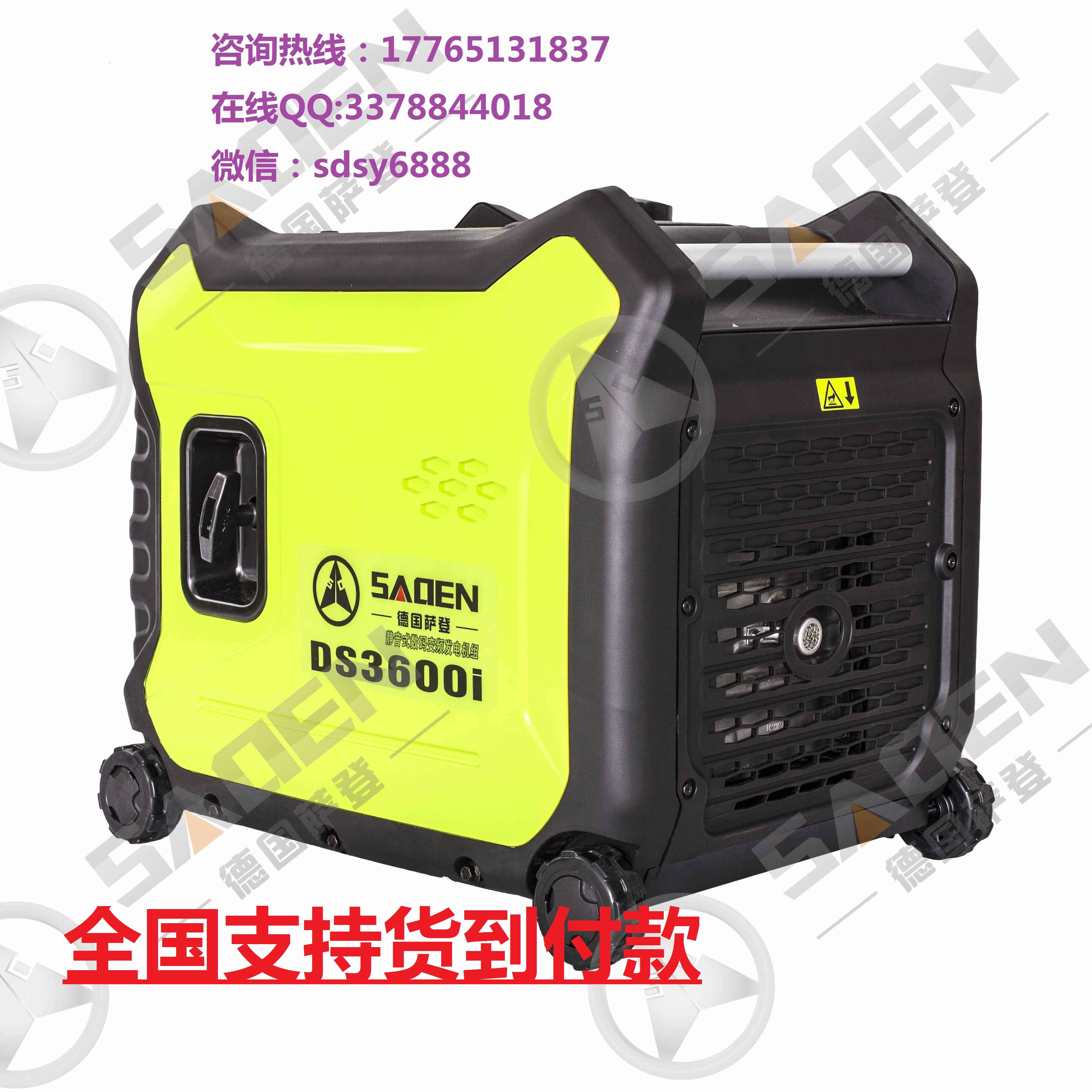 3千瓦數(shù)碼變頻小型汽油發(fā)電機(jī)組