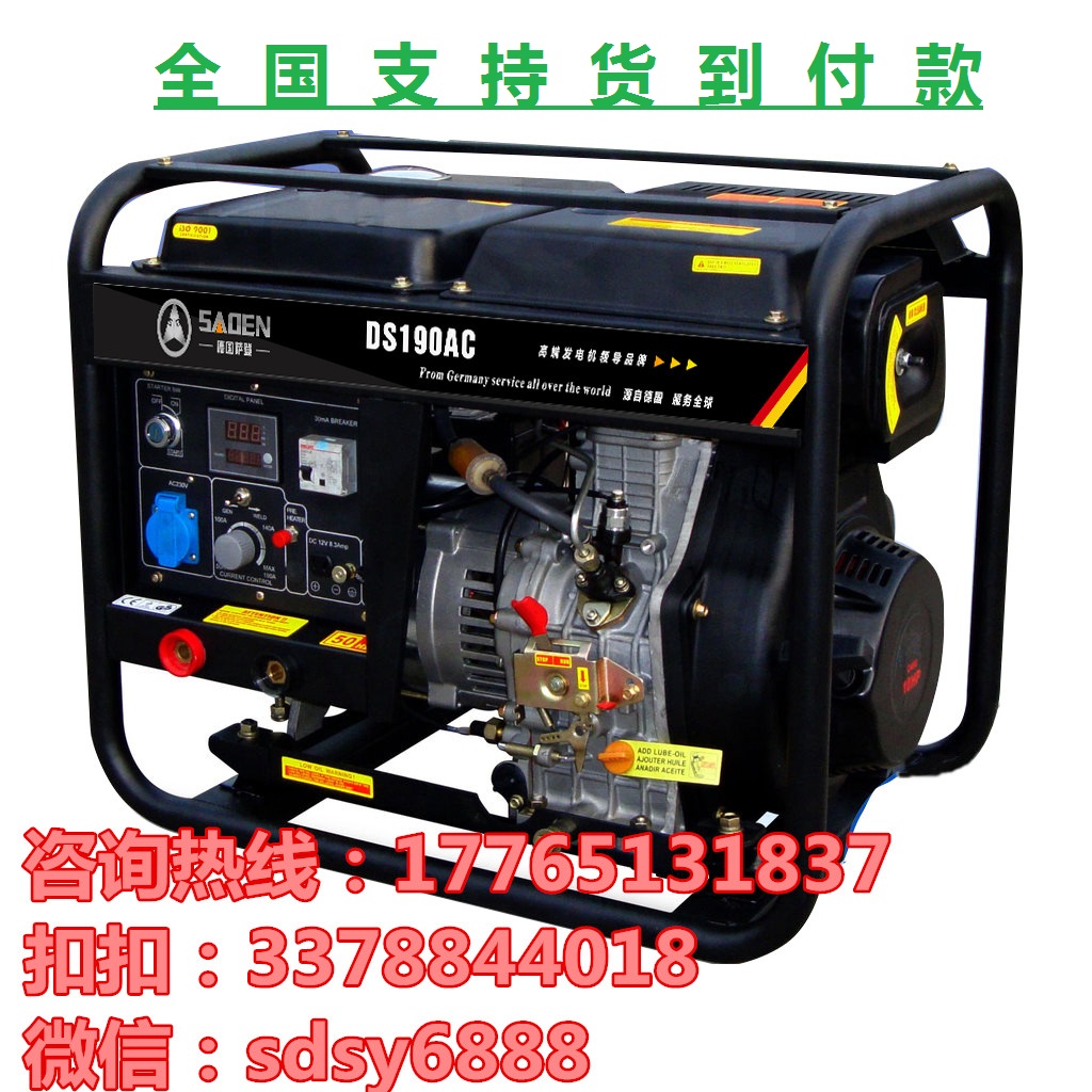 300A柴油發(fā)電電焊機(jī)可焊3.2-8.0焊條