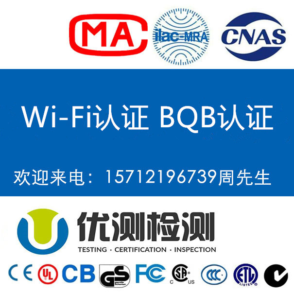 帶wifi燈具做wifi認證有什么要求  wifi認證辦理流程