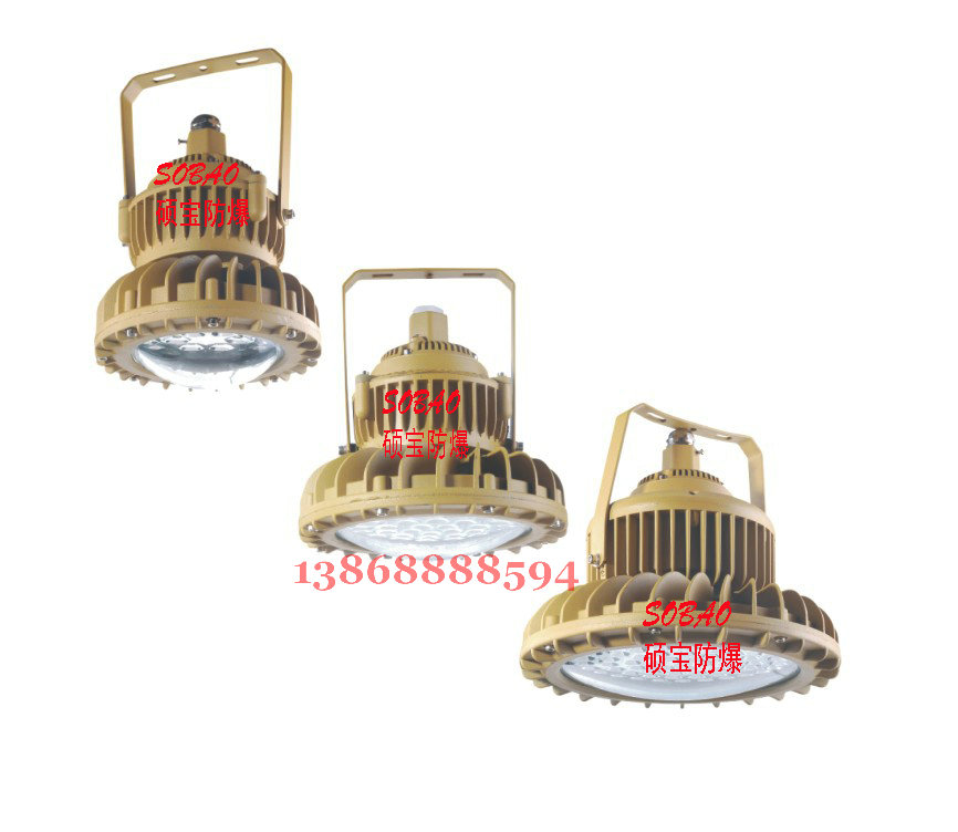 原料倉庫led防爆燈70w 80wled防爆燈電廠專用?