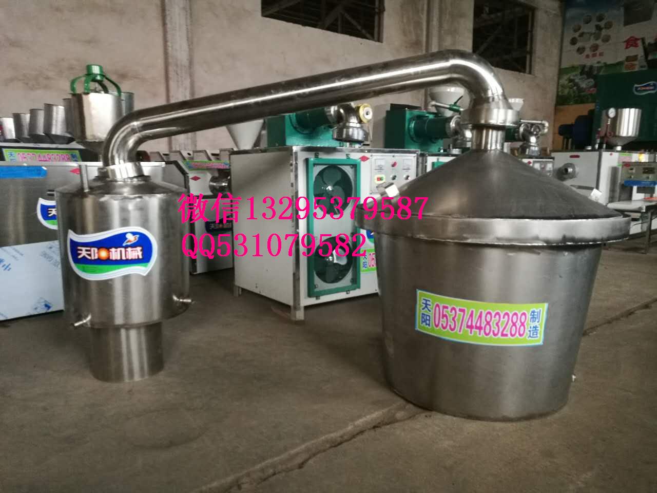 純糧釀酒機白酒機生料釀酒技術(shù)報價