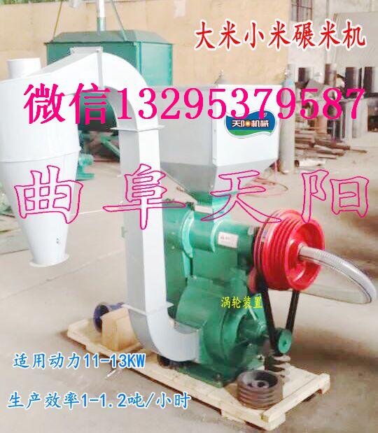 渦輪式雙風(fēng)道碾米機(jī)新款細(xì)糠碾米機(jī)直銷(xiāo)