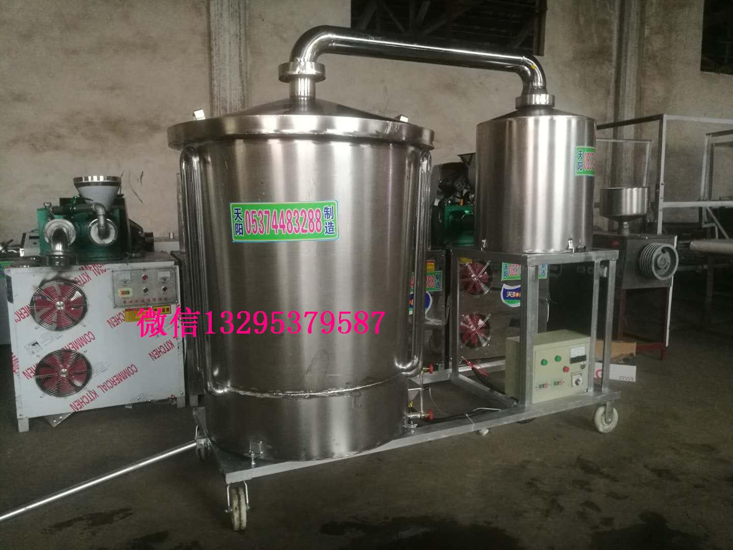 300型電氣煤三用移動(dòng)式純糧釀酒機(jī)