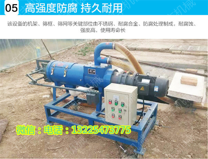 防腐固液分離機(jī) 電動固液分離機(jī)效率