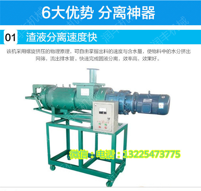 糞尿脫水分離機(jī) 高端糞污分離機(jī)