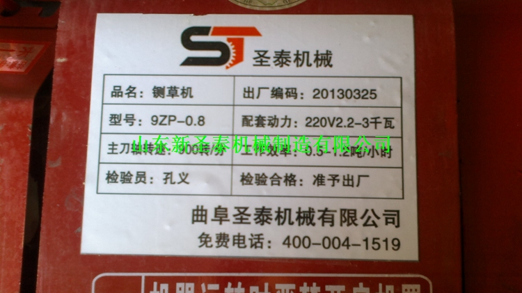 鍘草粉碎揉草機 大型鍘草機 廠家