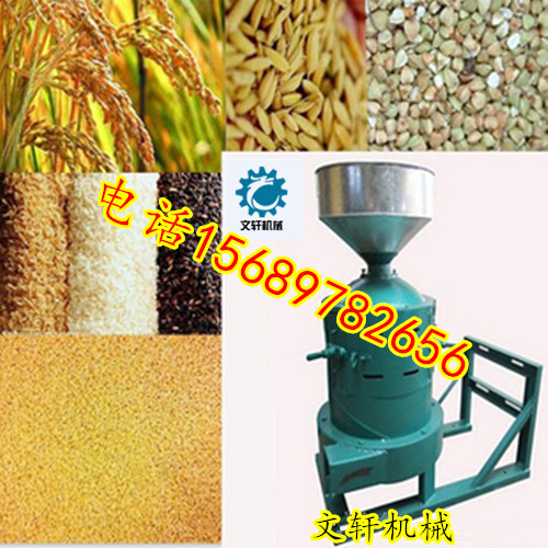 五谷雜糧脫皮機(jī) ,   家用谷子脫殼去皮機(jī)  新型碾米機(jī)設(shè)備