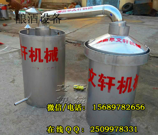 成都 酒廠1高粱酒釀酒設備價格 專業(yè)生產(chǎn)不銹鋼高粱酒釀酒設備