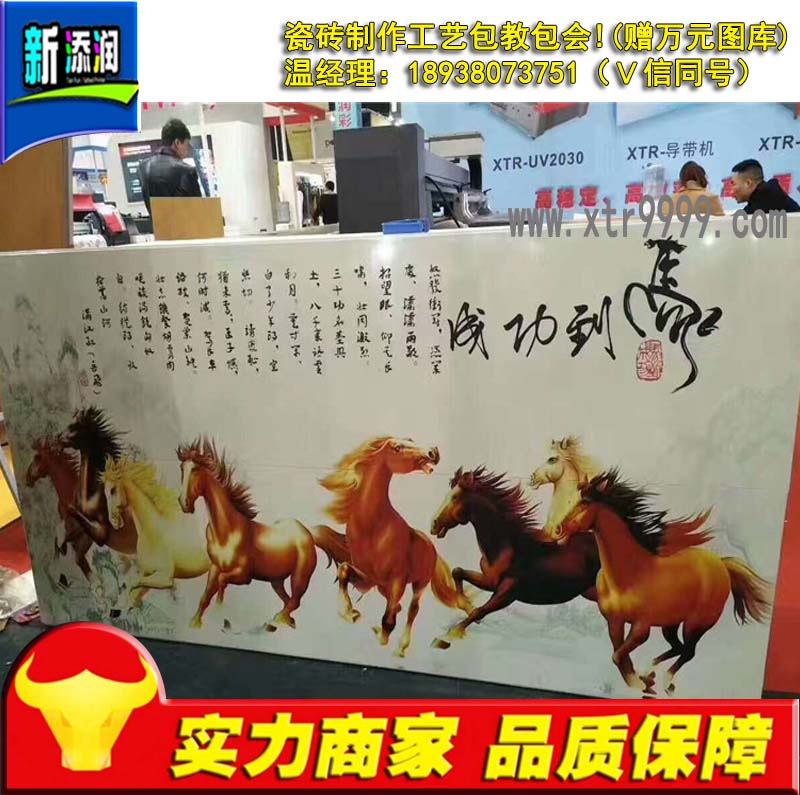 包頭3Ｄ瓷磚打印機廠家