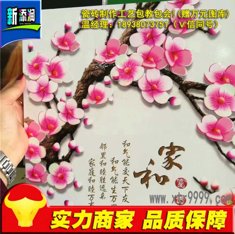 瓷磚3D打印機真能打印瓷磚嗎