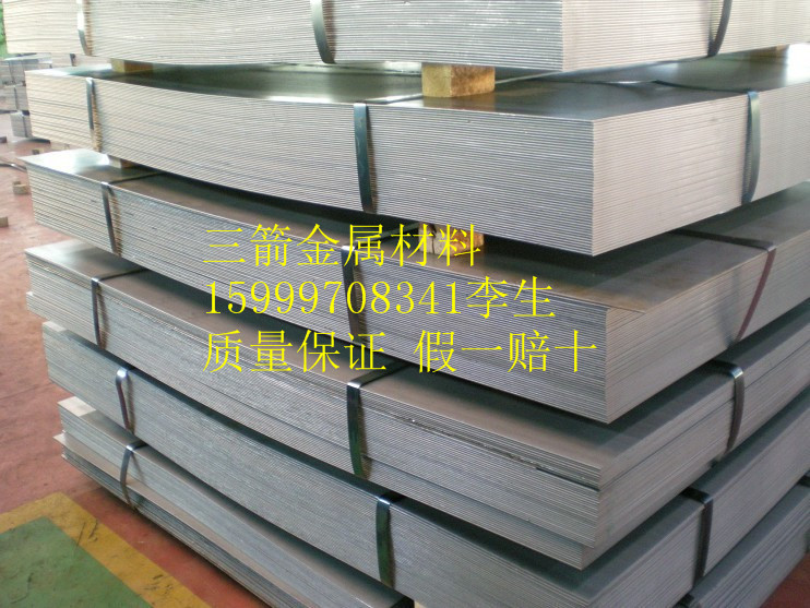 ASP4熱軋板，環(huán)保鍍鋅