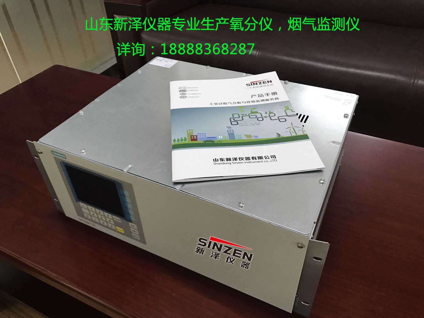 百分氧含量分析儀氧分儀裝置