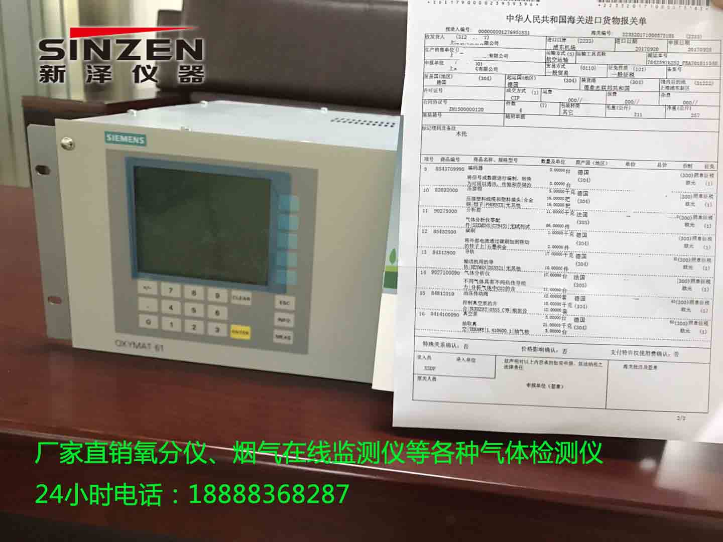 新澤氧分儀設(shè)備參數(shù)標準