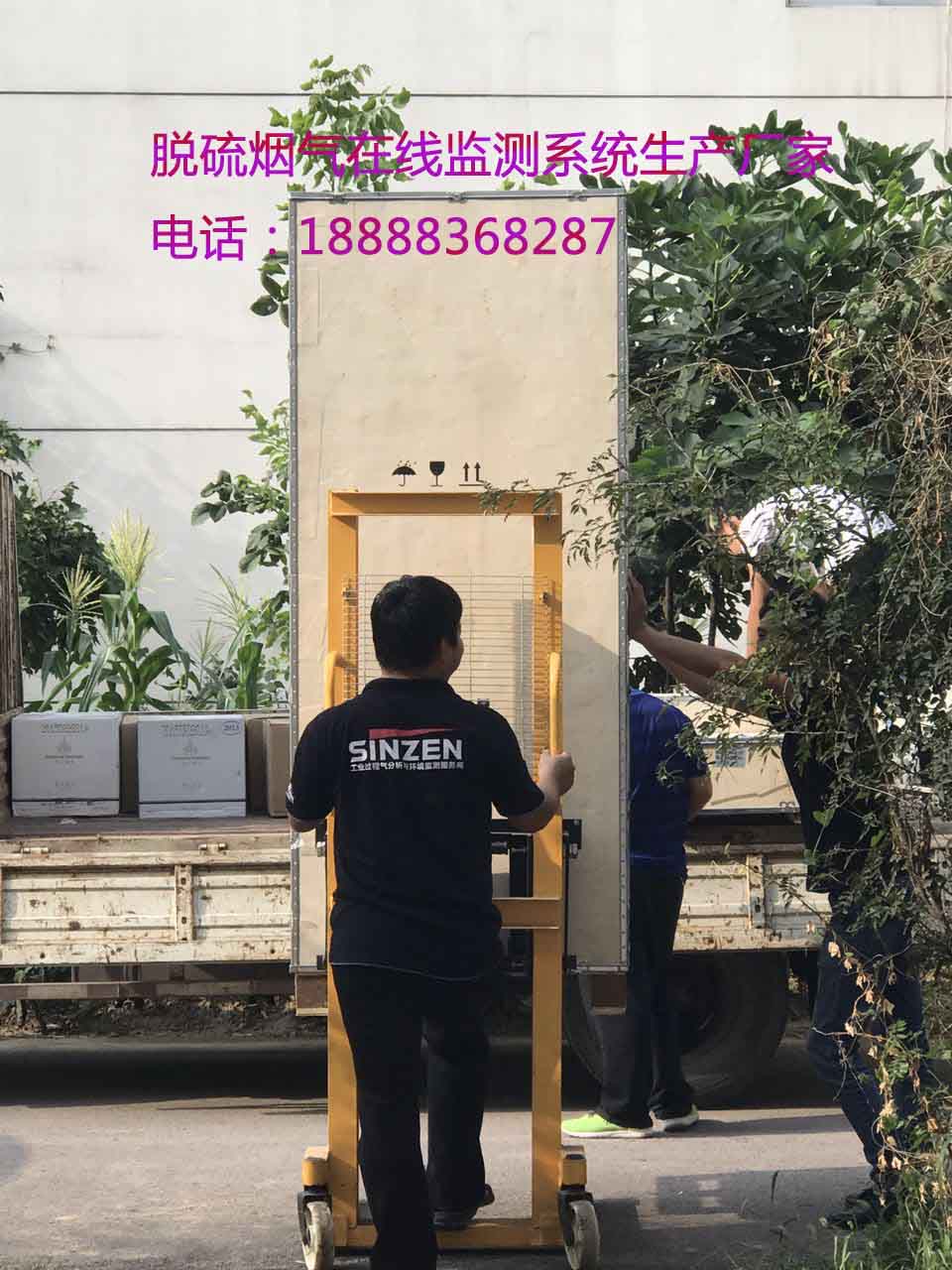 鍋爐煙氣在線監(jiān)測儀