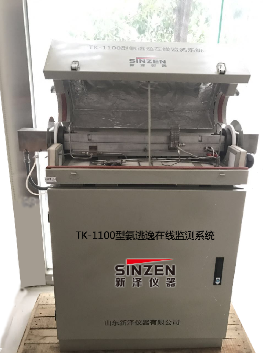 新澤NH3氨逃逸在線分析系統(tǒng)