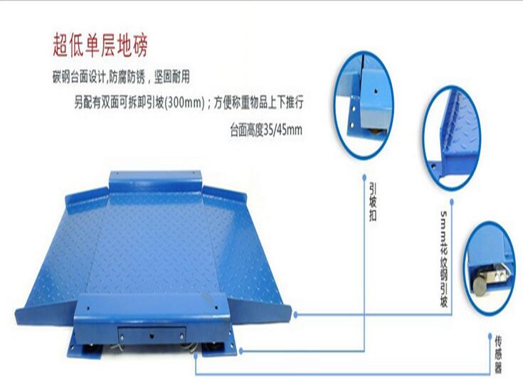 西安市超低型地磅秤3噸銷售價